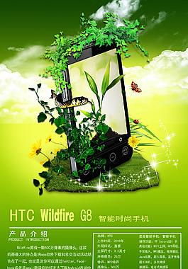 HTC手机广告