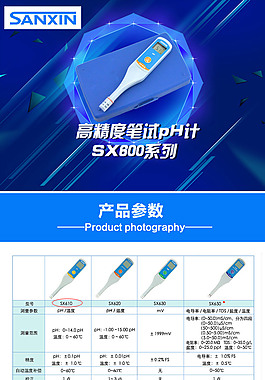 淘宝详情页 仪器描述详情页 淘宝描述页