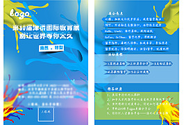 出国留学海报素材免费下载
