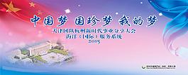 企业会议背景墙