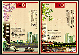 中国风地产海报