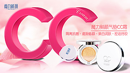 化妆品详情页cc霜详情页护肤品详情页