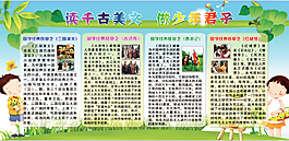 读千古美文