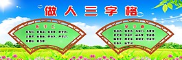 学校展板