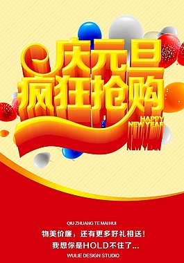 疯狂抢购