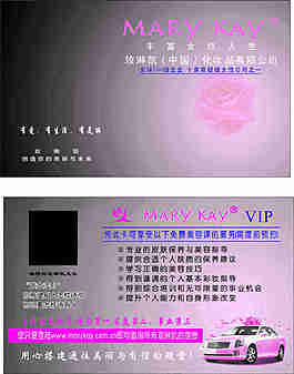 玫琳凯会员卡