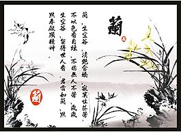 水墨中国风兰花画册
