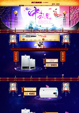 家居热水器促销PSD海报