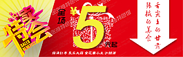 全场5元起