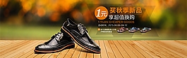 买秋季新品