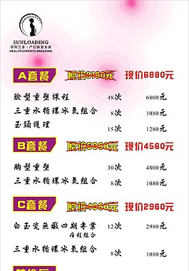 美容展架