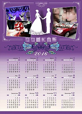 2016挂历婚庆挂历