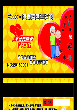 老年卡