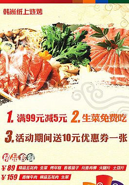 餐馆菜单素材