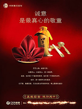 诚意是最真心的敬重
