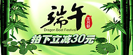 端午节活动海报