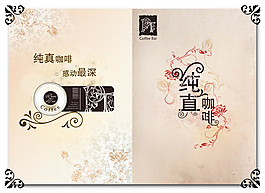 纯真咖啡