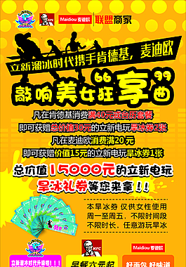 礼券展架