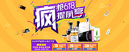 厨房电器淘宝促销节日宣传海报