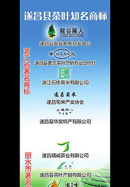 茶业展架