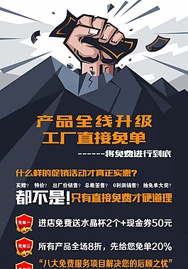 活动展架模板