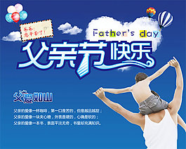 父亲节快乐