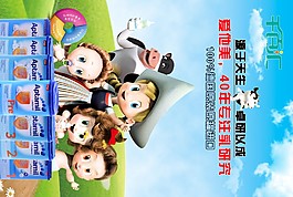 千百汇---爱他美奶粉海报