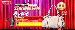淘宝女包疯抢活动海报