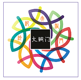 铃记大铜门