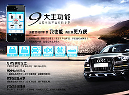汽车 一键启动宣传单页