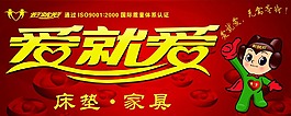 爱就爱门头