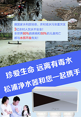 净水器展架