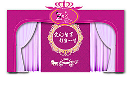 邹城爱唯依婚庆  迎宾牌 水牌