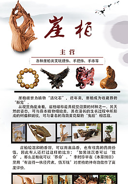 崖柏