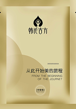 美容试用包装袋设计