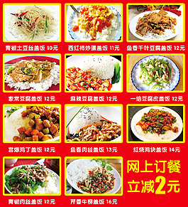 盖饭展板设计