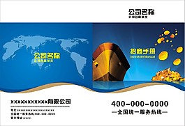 金融投资封面设计