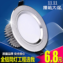淘宝筒灯直通车视觉营销