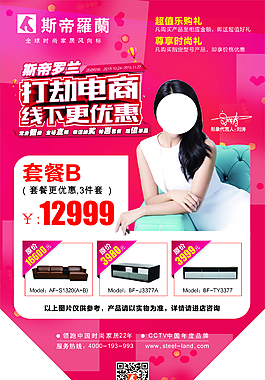 斯帝罗兰大价牌