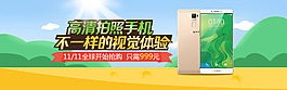 手机促销banner