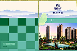 画册封面