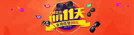 促销活动海报图