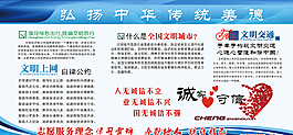 文明创建图片