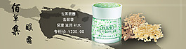 佰草集轮番图图片