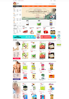 医疗网页模板