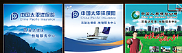 保险宣传海报图片