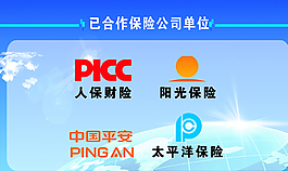 保险单位图片