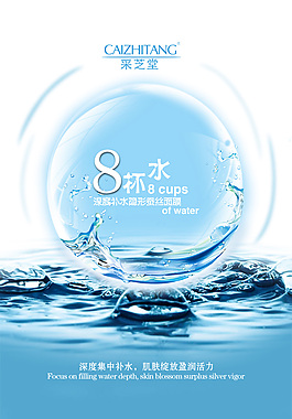 隐形蚕丝面膜微信 水蓝色精致八杯水补水