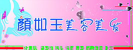 理发店门头图片