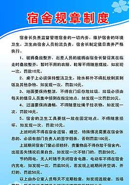 规章制度图片
